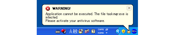 Disk Antivirus Professionalが管理ツールの起動を阻止した時のポップアップ